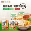 王品集團熬高湯 (3包入)