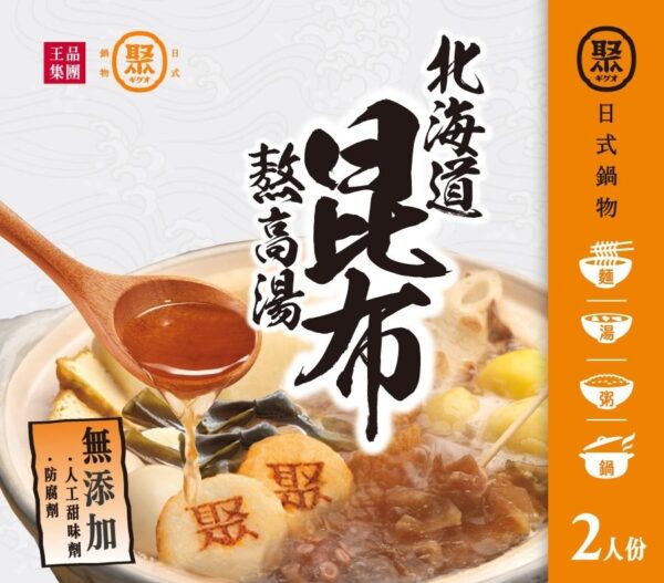 王品集團熬高湯 (3包入)