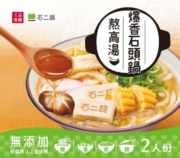 王品集團熬高湯 (3包入)