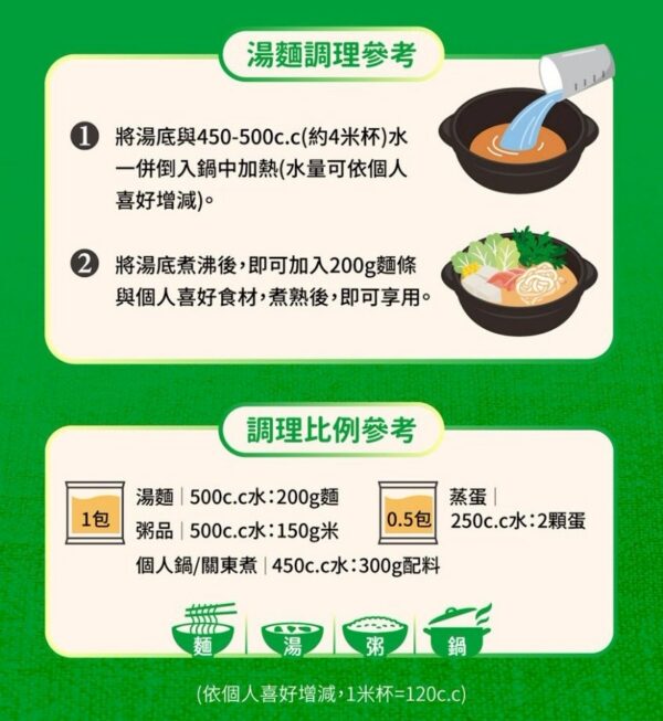 王品集團熬高湯 (3包入)