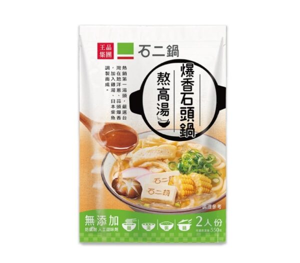 王品集團熬高湯 (3包入)