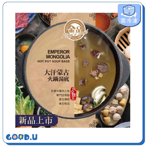 金品 大汗蒙古火鍋湯底250gx2入裝