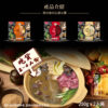 金品 大汗蒙古火鍋湯底250gx2入裝