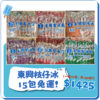 【15包免運】東興枝仔冰150支