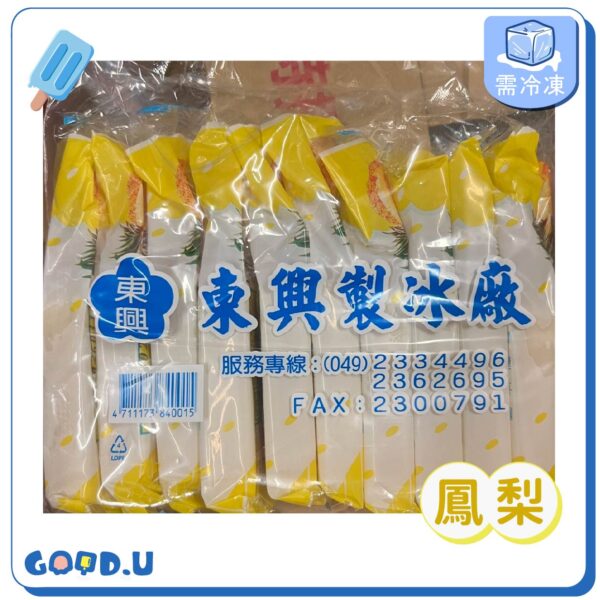 東興冰棒(一袋10枝)
