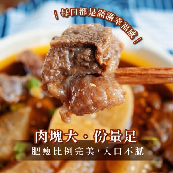真飽紅燒牛肉爐1000g/包（固型物約350g)