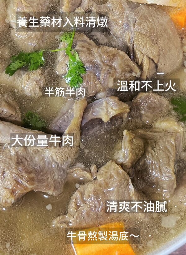 巨無霸-藥膳清燉牛肉爐 1800g(固形物600g)