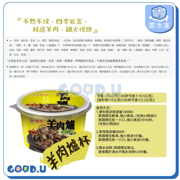 雅方隨意杯 單人小火鍋杯 350g/杯 (即食火鍋/個人小火鍋)