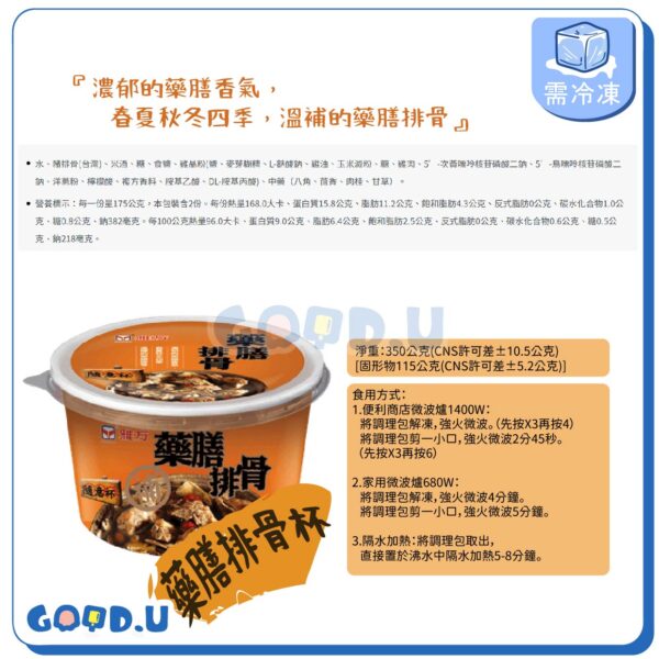 雅方隨意杯 單人小火鍋杯 350g/杯 (即食火鍋/個人小火鍋)