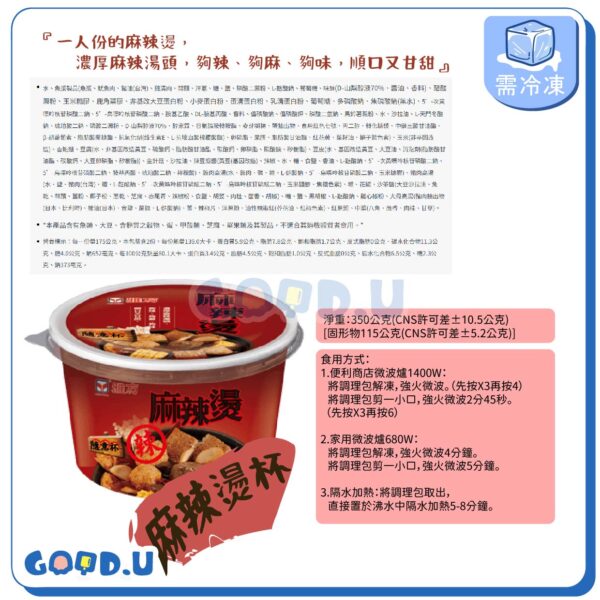 雅方隨意杯 單人小火鍋杯 350g/杯 (即食火鍋/個人小火鍋)