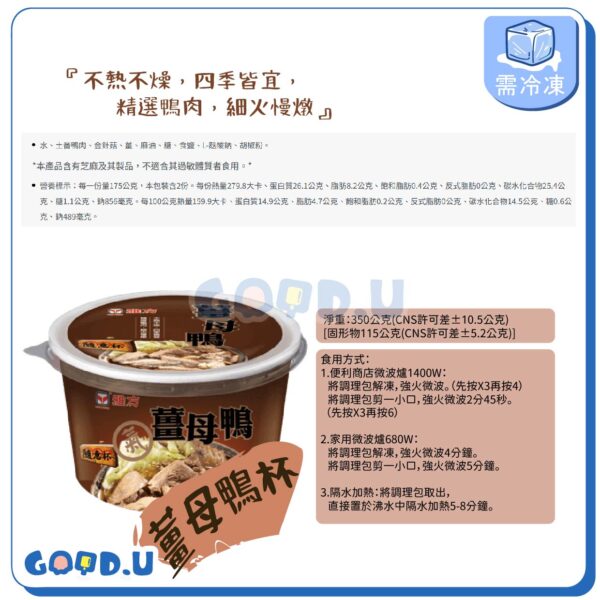 雅方隨意杯 單人小火鍋杯 350g/杯 (即食火鍋/個人小火鍋)