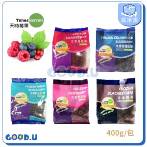 【天時莓果】天時冷凍莓果系列 400g/包