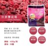 【天時莓果】天時冷凍莓果系列 400g/包