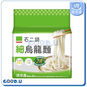 石二鍋 細烏龍麵 一袋五包 (無附醬，純麵體)