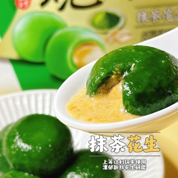 Kenji健司 包餡湯圓-抹茶花生燒麻糬、抹茶芝麻燒麻糬