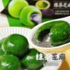 Kenji健司 包餡湯圓-抹茶花生燒麻糬、抹茶芝麻燒麻糬
