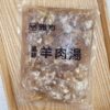 雅方姜絲/薑絲羊肉湯/藥膳羊肉湯/紅燒羊肉湯 500g