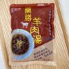 雅方姜絲/薑絲羊肉湯/藥膳羊肉湯/紅燒羊肉湯 500g