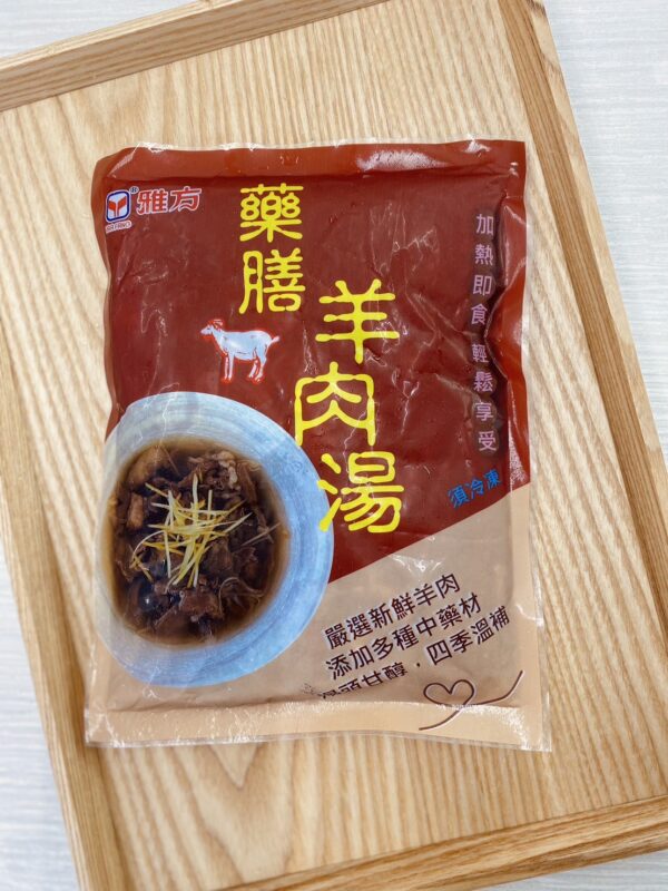 雅方姜絲/薑絲羊肉湯/藥膳羊肉湯/紅燒羊肉湯 500g