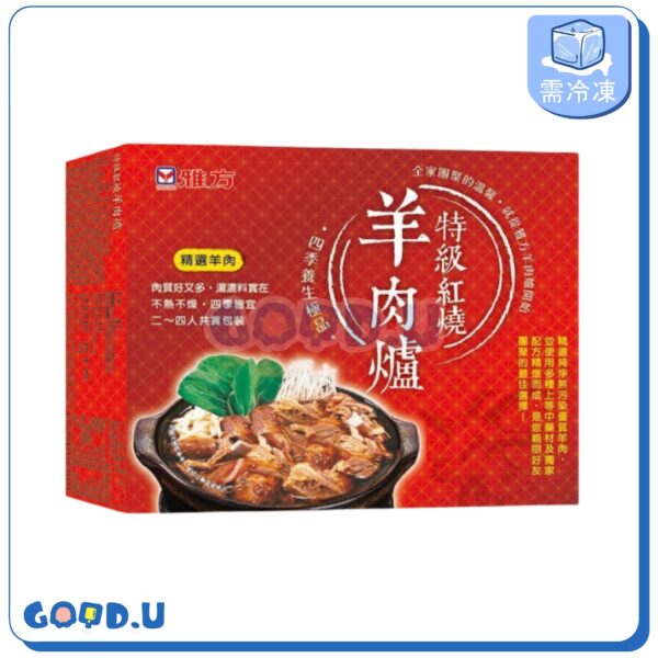 雅方特級紅燒羊肉爐1000g/盒