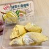 越南干堯榴槤 400g/盒｜冷凍果肉開箱即食