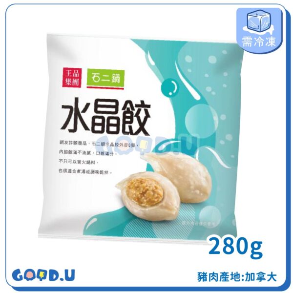 石二鍋酸菜白肉火鍋組合