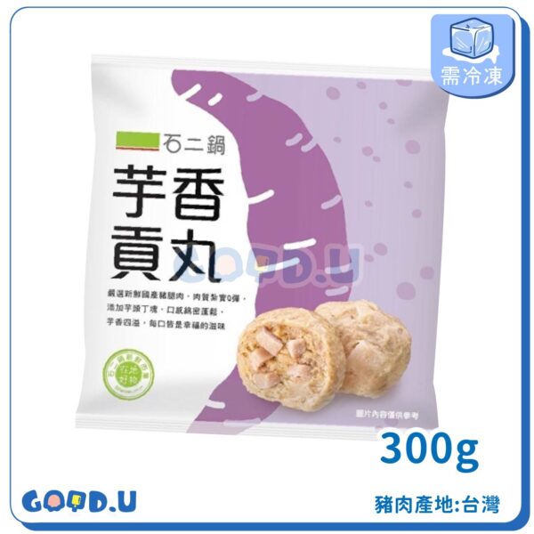 石二鍋酸菜白肉火鍋組合