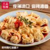 【王品嚴選】紅油抄手(鮮蝦口味)11顆/132g
