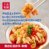 【王品嚴選】紅油抄手(鮮蝦口味)11顆/132g