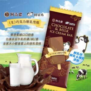 阿奇儂x鮮乳坊《生》黑巧克力戀乳雪糕 (3支散裝)