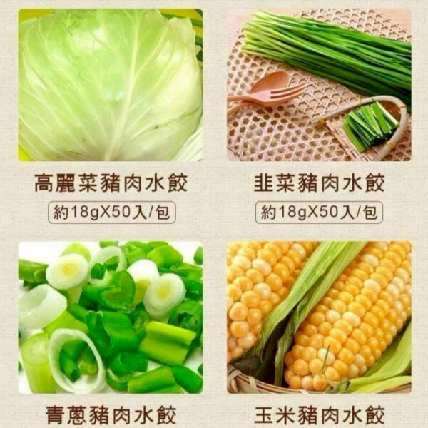 蔥阿伯《雄霸青蔥豬肉水餃》900g