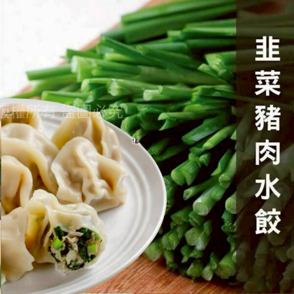 蔥阿伯《雄霸青蔥豬肉水餃》900g