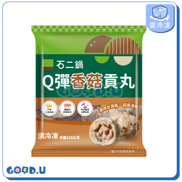 王品嚴選 石二鍋Q彈香菇貢丸 220g