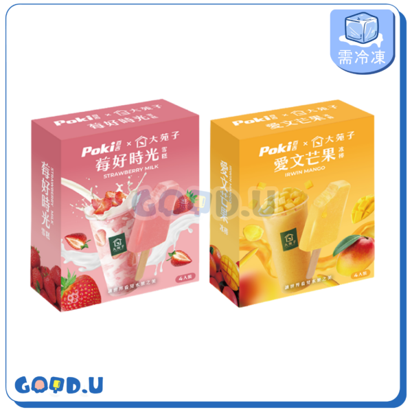 Poki百吉 x 大苑子 「愛文芒果冰棒、莓好時光雪糕」一盒4支