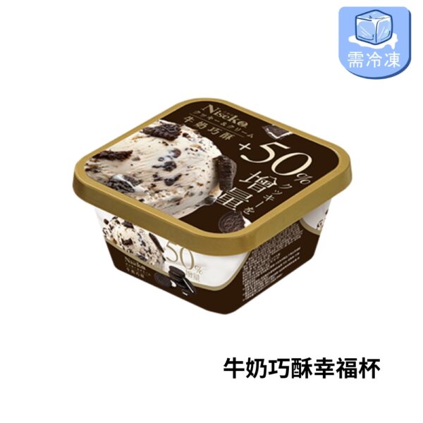 (箱購)Niseko幸福杯-牛奶巧酥、可可脆粒、草莓(一箱12杯)