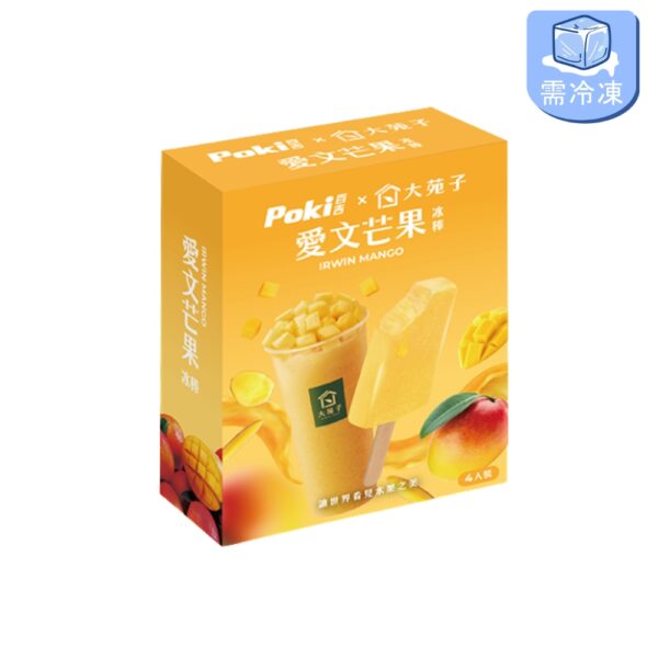 Poki百吉 x 大苑子 「愛文芒果冰棒、莓好時光雪糕」一盒4支
